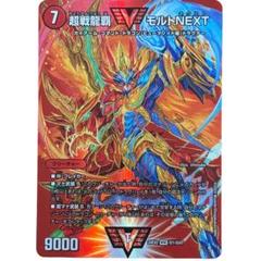 2025年最新】モルトnext初期の人気アイテム - メルカリ