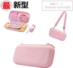 Nintendo Switch対応 収納ケース、バッグかわいいポーチ高品質