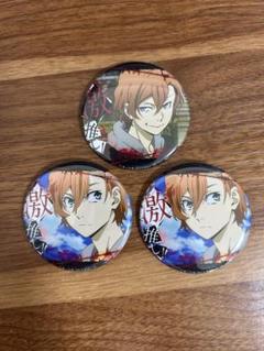 文スト中原中也 激推し缶バッジ 中原中也】文豪ストレイドッグス 激推し缶バッジコレクション