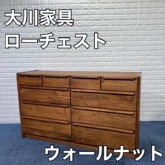 2022年最新】ウォールナット チェストの人気アイテム - メルカリ