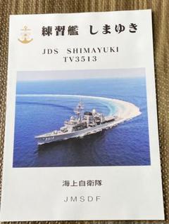2025年最新】艦 パンフレットの人気アイテム - メルカリ