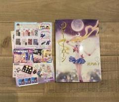 【希少】美少女戦士セーラームーン 1巻 初版 レア 希少】美少女戦士セーラームーン 1巻 初版 レア 少女（中高生