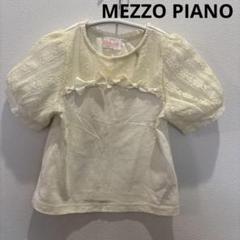 MEZZO PIANO 110cm フレアトップス