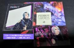 LM.C AIJI aiji本　通販限定DVD付き　Pierrot アイジ イケベ楽器店Yahooストア on X: 