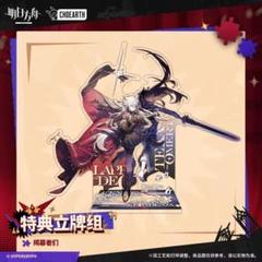 アークナイツ 1周年記念 ラップランド アクリルスタンド 未開封 未使用 アークナイツ 1周年記念 ラップランド アクリルスタンド 未開封