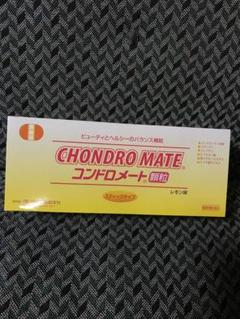 コンドロメート　顆粒 コンドロメート顆粒 - カイロプラクティックのリーディング
