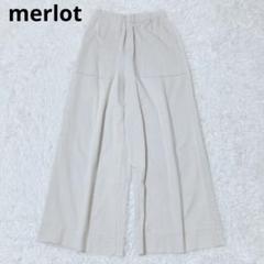 メルロー　カジュアルパンツ　ワイドパンツ　ボトムス　ウエストゴム　ゆったり