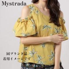 【新品未使用】Mystrada　マイストラーダ　ショートゆるニッ ト　オフショル Mystrada（マイストラーダ）の「ショートゆるニット（ニット
