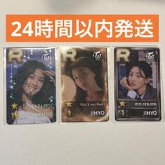 TWICE ナヨンsuperstarjyp シュスジェトレカ