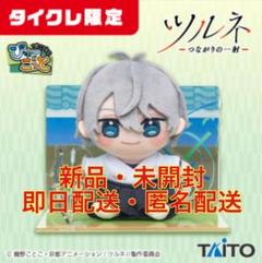 【タイクレ限定】ツルネ－つながりの一射－ びゅーこっと 二階堂永亮　10個 クラシックGames, Toys, Goods - ツルネ つながりの一射 びゅー