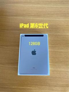 iPad本体　iPad第6世代　１２８ＧＢ　電池 良好