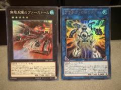 プラチナガジェット ウルトラ 無限起動リヴァーストーム スーパー