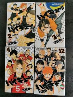【美品】ハイキュー漫画ほぼ全巻セット 新品未読品】ハイキュー！！全巻セット(45巻セット)の通販 by