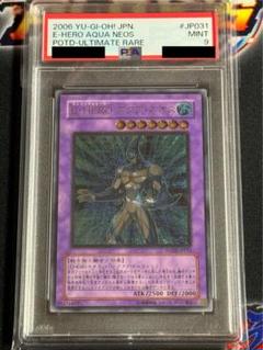 【PSA9】遊戯王　レリーフ　E・HERO　ブラック・ネオス 遊戯王 - 遊戯王 ブラック ネオス レリーフ E・HEROの通販 by