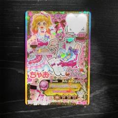 アイカツオンパレード プルミエールベリー レインボースカイスター アイカツオンパレード プルミエールベリー レインボースカイスター