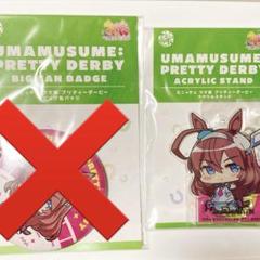 ウマ娘 ミホノブルボン ミニッチュ アクリルスタンド