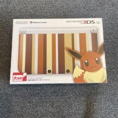 ニンテンドー3DS LL イーブイエディション