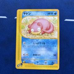 ポケモンカード PSA9 カードe ヤドン ポケモンカードe ヤドン」の激安通販 | magi