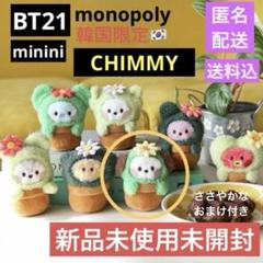 2025年最新】bt21グリーンマスコットの人気アイテム - メルカリ