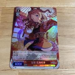 2025年最新】冠菊 咲季の人気アイテム - メルカリ