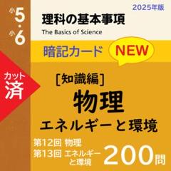 NEW☆カット済【中学受験】国語 知識編 暗記カード/練習帳・演習問題 7点 h 71-uqk0b5KL.jpg