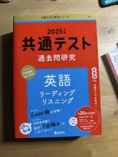 2025年最新】共通テスト赤本の人気アイテム - メルカリ