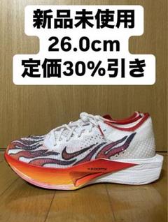 Nike ヴェイパーフライ3 26.0cm 新品未使用のサムネイル