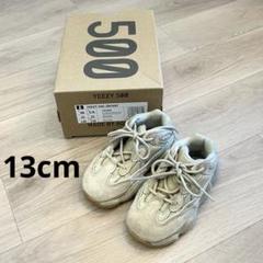 YEEZY 500 INFANT ベージュ 6K 箱付き 13センチ