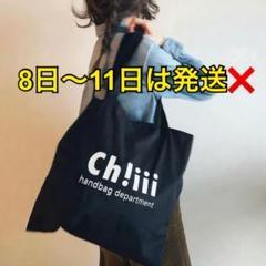 2025年最新】チーバック エコバッグの人気アイテム - メルカリ 2025年最新】チーバック エコバッグの人気アイテム - メルカリ