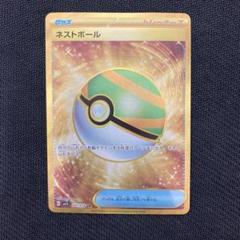 2025年最新】ネストボール ur ポケモンカードの人気アイテム