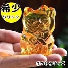 シトリン招き猫　開運アイテム　幸運　金運　財運　縁結び　商売繁盛　水晶