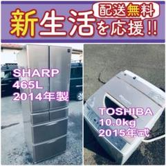 ⭐️期間限定⭐️送料無料⭐️大型冷蔵庫/洗濯機の2点セットでこの価格はヤバい⁉️