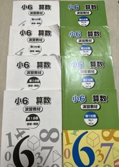 浜学園小6マスターコース算数フルセット2023-2024年度 2025年最新】浜学園 小6の人気アイテム - メルカリ