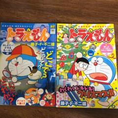 【最終値下げ】ドラえもん学習漫画　33冊セット ドラえもん 漫画 4冊 最終値下げ！ - メルカリ