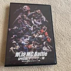 2025年最新】凱旋mc battleの人気アイテム - メルカリ