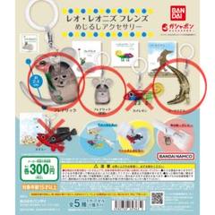 2025年最新】レオレオニ フレデリック キーホルダーの人気