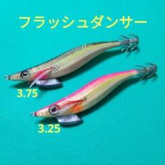 ③YO-ZURI フラッシュダンサー 3.75号 20g ③YO-ZURI フラッシュダンサー 3.75号 20g フィッシング