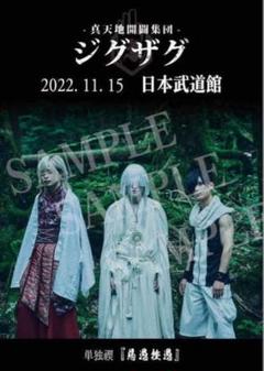 【レア品】メンオンスタイル2015 直書サイン入りポスター 2025年最新】ポスターの人気アイテム - メルカリ
