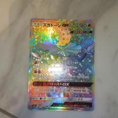ズガドーンGX ポケモンカード HR