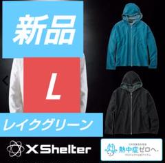 人気商品】ワークマン エックスシェルター 暑熱フーディー