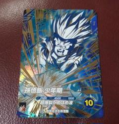 ドラゴンボールスーパーダイバーズ　孫悟飯　②