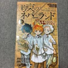 集英社 - 約束のネバーランド 1〜20巻+0巻+小説4冊　全巻セット　美品 51p1wdA7cKL._UF350,350_QL50_.jpg