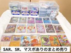 ポケモン - ポケモンカード　まとめ売り　SR HR含むダンボールいっぱい　4300枚程 状態B〕ダンサー【HR】{123/100}