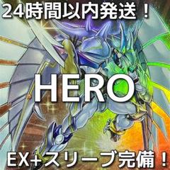 24時間以内発送】遊戯王 ‎HERO 本格構築済みデッキ - メルカリ