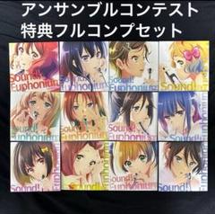 響けユーフォニアム アンサンブルコンテスト スタンドビジュアルカード 入場特典 アニメ「響け！ユーフォニアム」公式 on X: 
