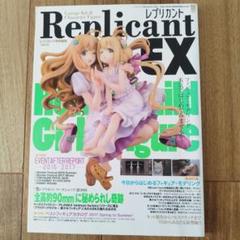 楽天市場】レプリカントex8の通販