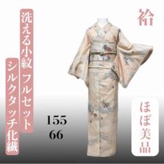 単衣　小紋フルセット　着物　正絹　葉文様　黄　G6 3k1976 着物 正絹 袷 小紋 樹木文 緑 紺 青 黄色 茶色 柄物 和装