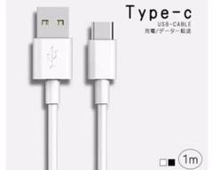 充電ケーブル typeC 急速充電