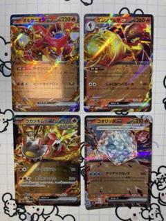 【火ex】ボルケニオン　グレンアルマ　ウガツホムラ　コオリッポ　439