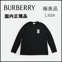 【即発送】BURBERRY （バーバリー）モンタージュ ロンT 楽天市場】BURBERRY Long-sleeve Montage Print Tee 8070137